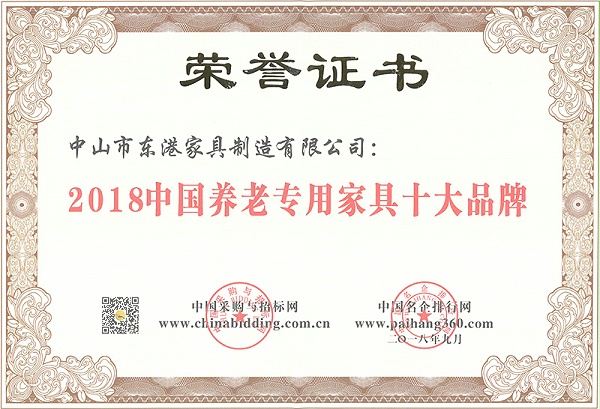 半岛·（中国）官方网站-bandao sports家具-2018中国养老专用家具十大品牌