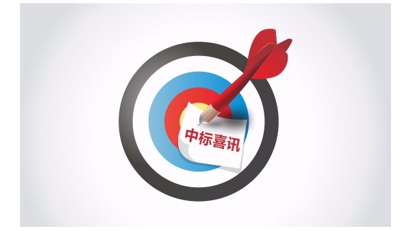 半岛·（中国）官方网站-bandao sports家具集团成功中标“百色市妇幼保健院家具采购项目”