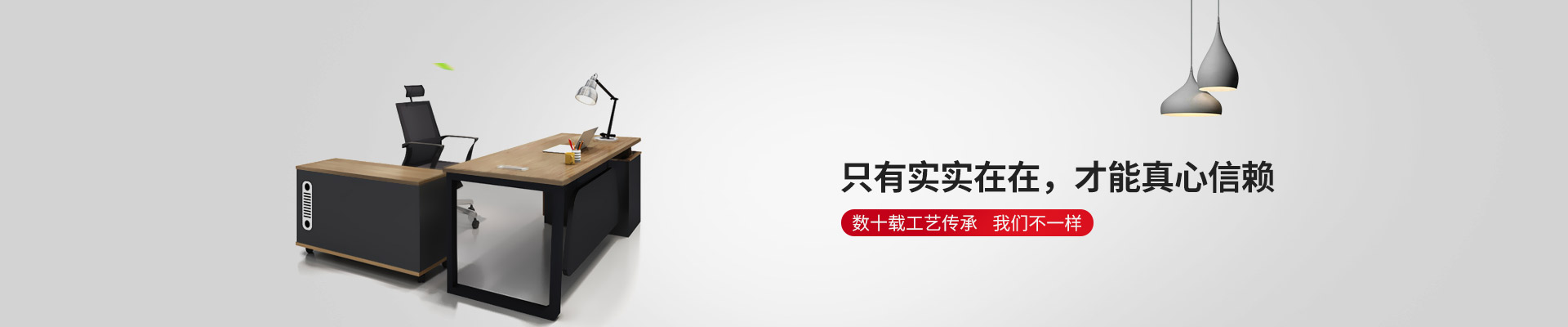 半岛·（中国）官方网站-bandao sports家具-只有实实在在，才能真心信赖