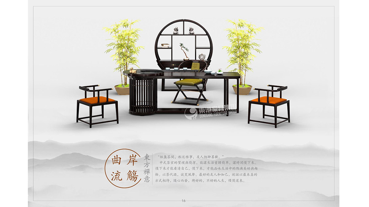 新中式-11