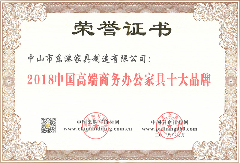 半岛·（中国）官方网站-bandao sports家具-2018中国高端商务半岛·（中国）官方网站-bandao sports
十大品牌