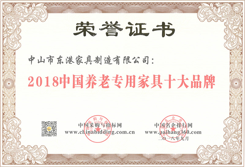 半岛·（中国）官方网站-bandao sports家具-2018中国养老专用家具十大品牌
